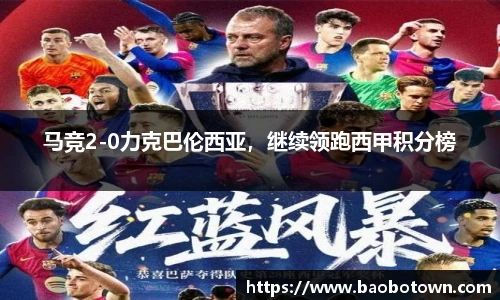 米兰体育